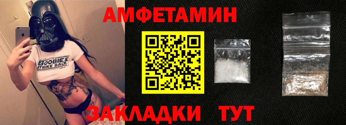 Amphetamine Розовый Черкесск