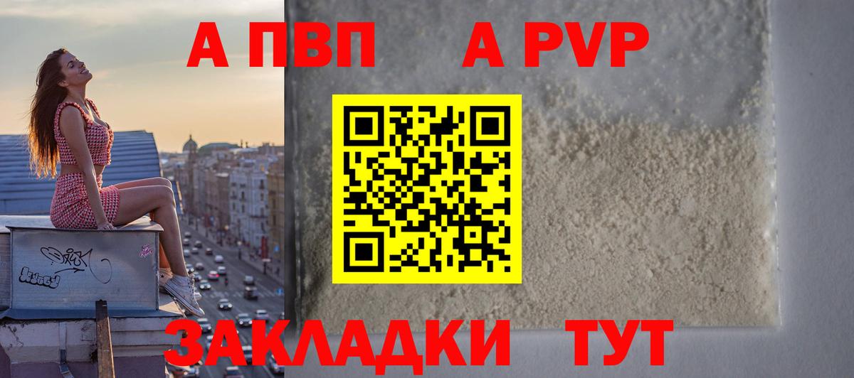 Alpha PVP крисы CK  Вход с VPN  Альфа ПВП  Черкесск  Alpha PVP СК КРИС  Alpha-PVP Соль 