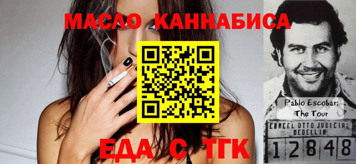 Cannafood конопля  Вход с VPN  Черкесск 