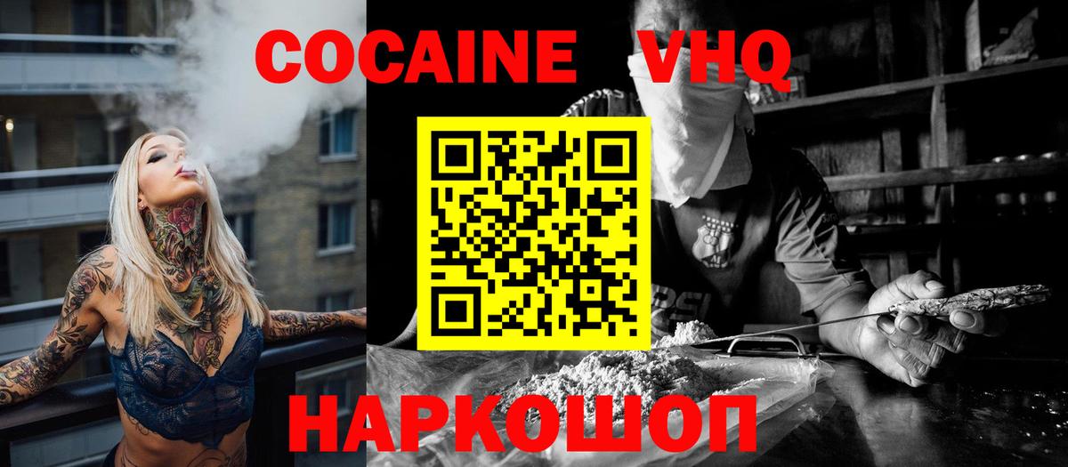 Cocaine Колумбийский Черкесск