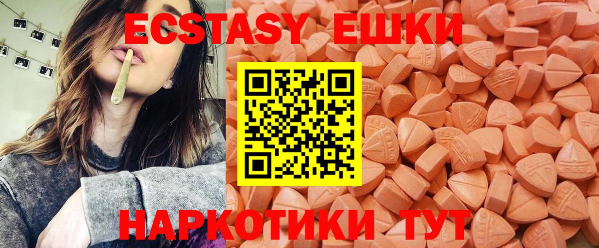 Ecstasy TESLA  Экстази круглые  Черкесск  Вход с VPN 