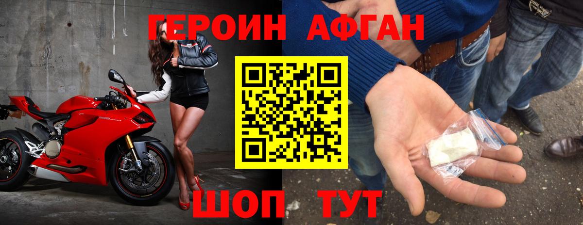 Героин белый  Вход с VPN  Черкесск 