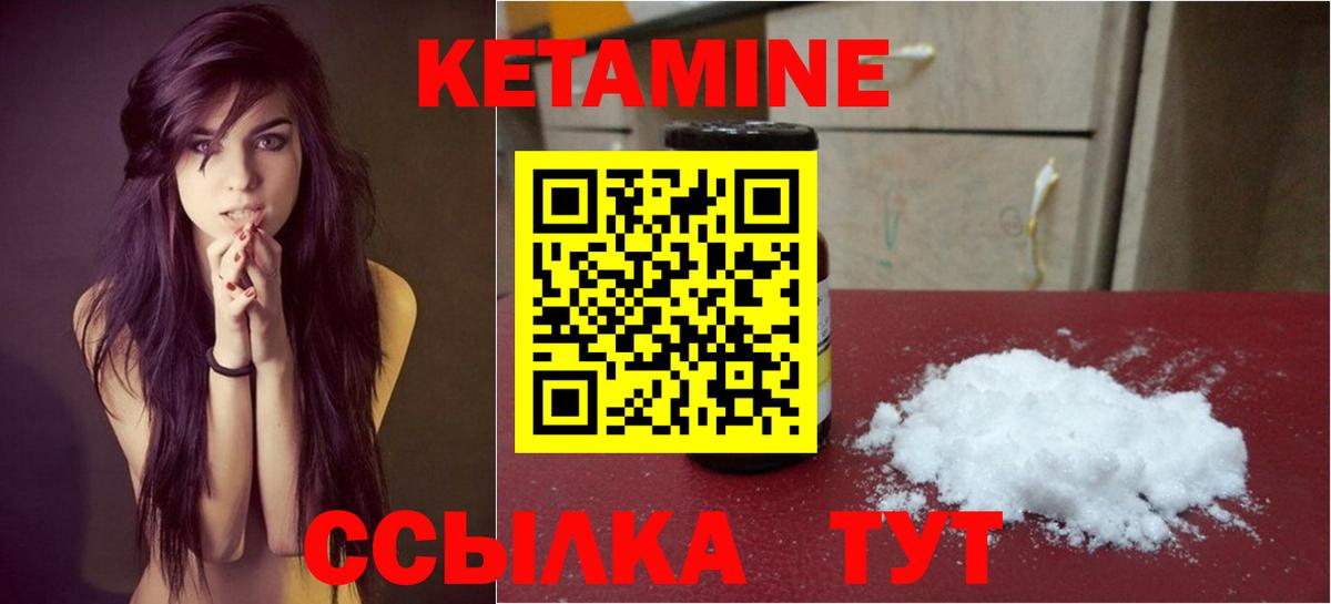 КЕТАМИН VHQ Черкесск