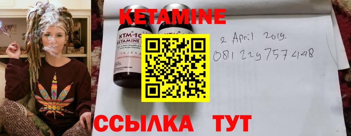 Кетамин ketamine  Вход с VPN  Черкесск 