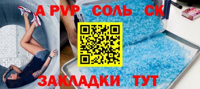 a pvp Баксан