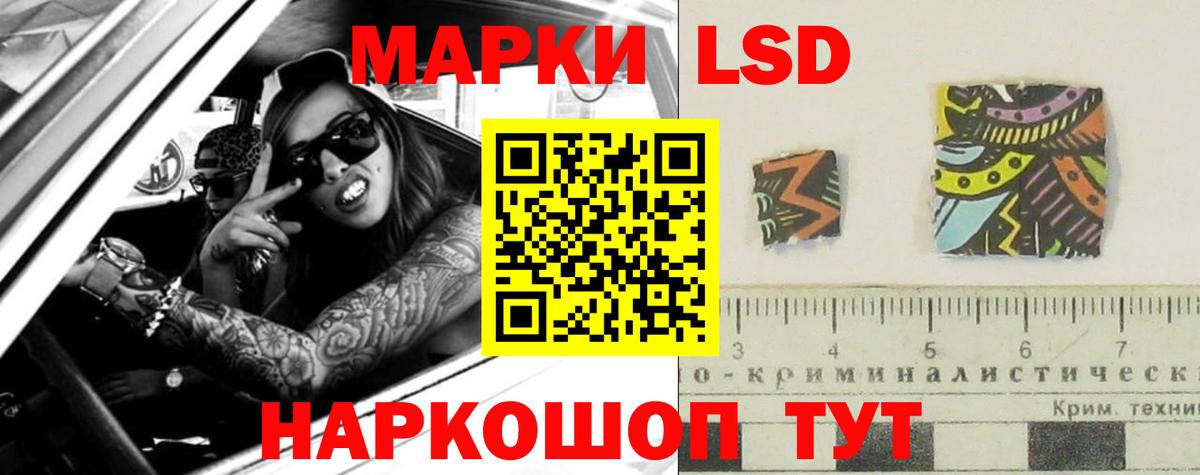 LSD-25 экстази ecstasy Черкесск