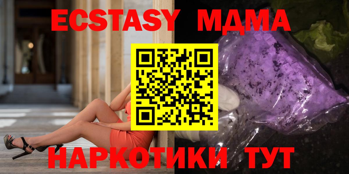 Черкесск  МДМА crystal  Вход с VPN  MDMA кристаллы 