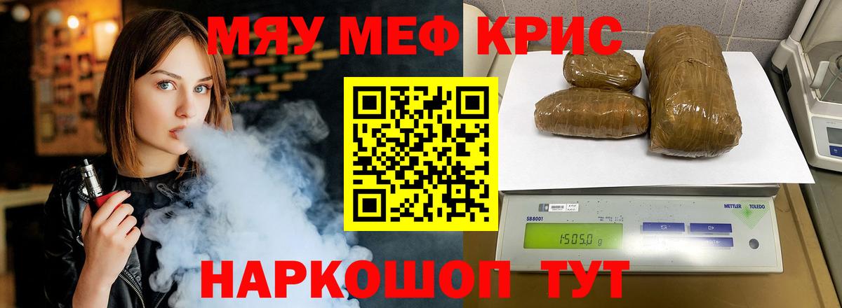МЯУ-МЯУ 4 MMC  МЯУ-МЯУ мяу мяу  МЕФ  Черкесск  Мефедрон  Вход с VPN 