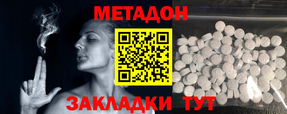 Метадон мёд  МЕТАДОН кристалл  Черкесск  Вход с VPN 