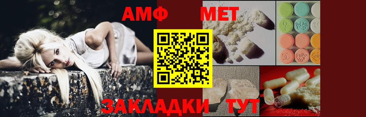 Метамфетамин витя Черкесск